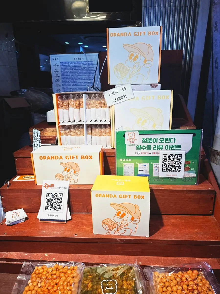 Cheongchuni Oranda gift packaging