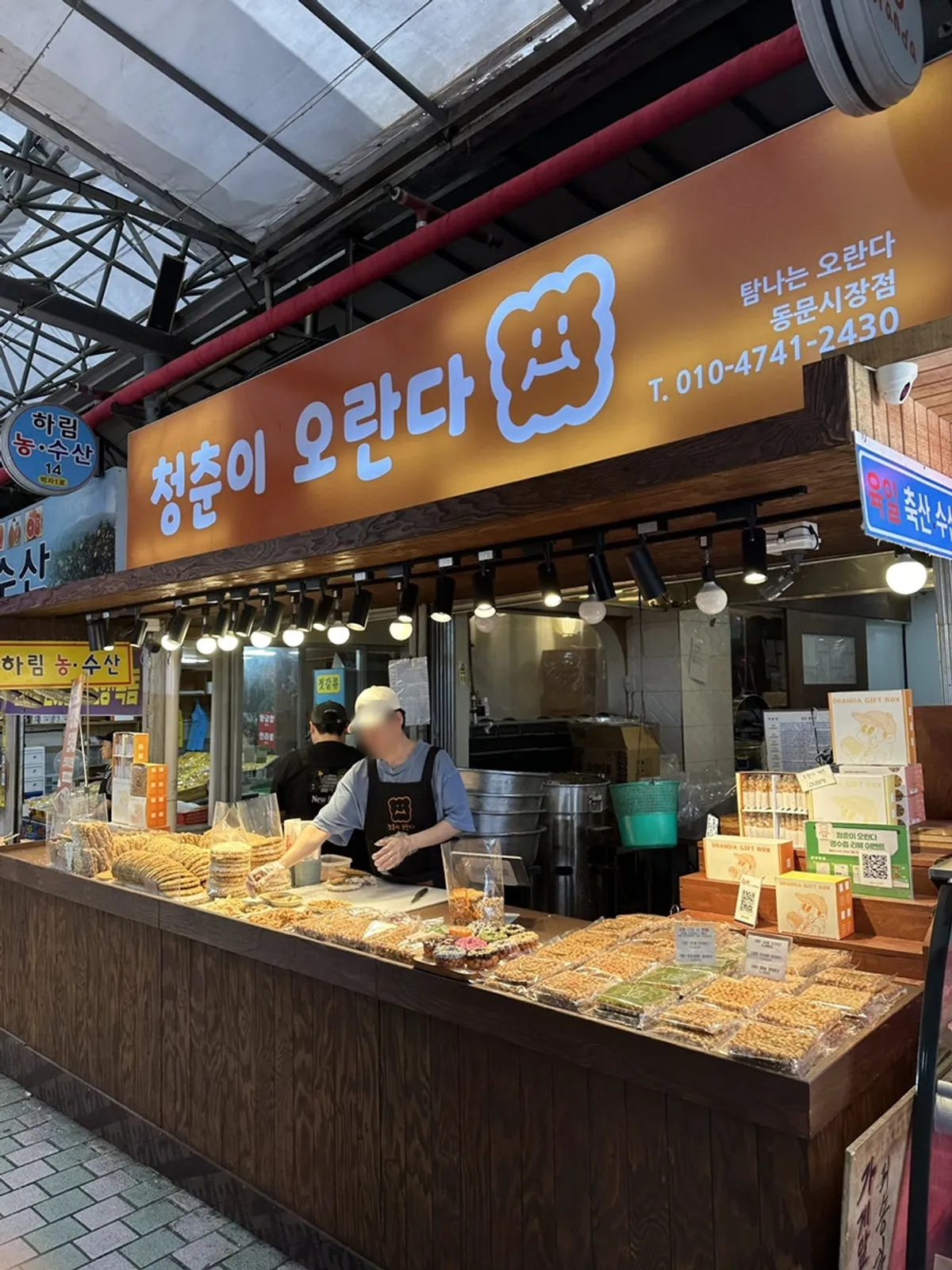 Main image of Cheongchuni Oranda Dongmun Market Main Branch, Tapdong