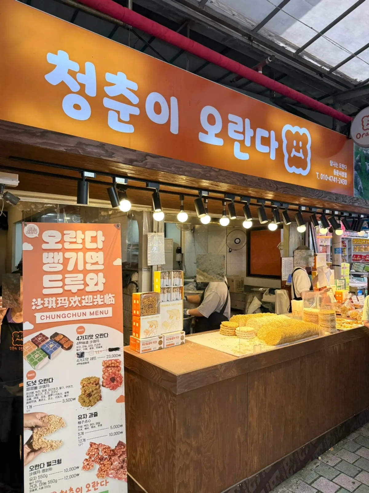 Storefront of Cheongchuni Oranda at Jeju Dongmun Market