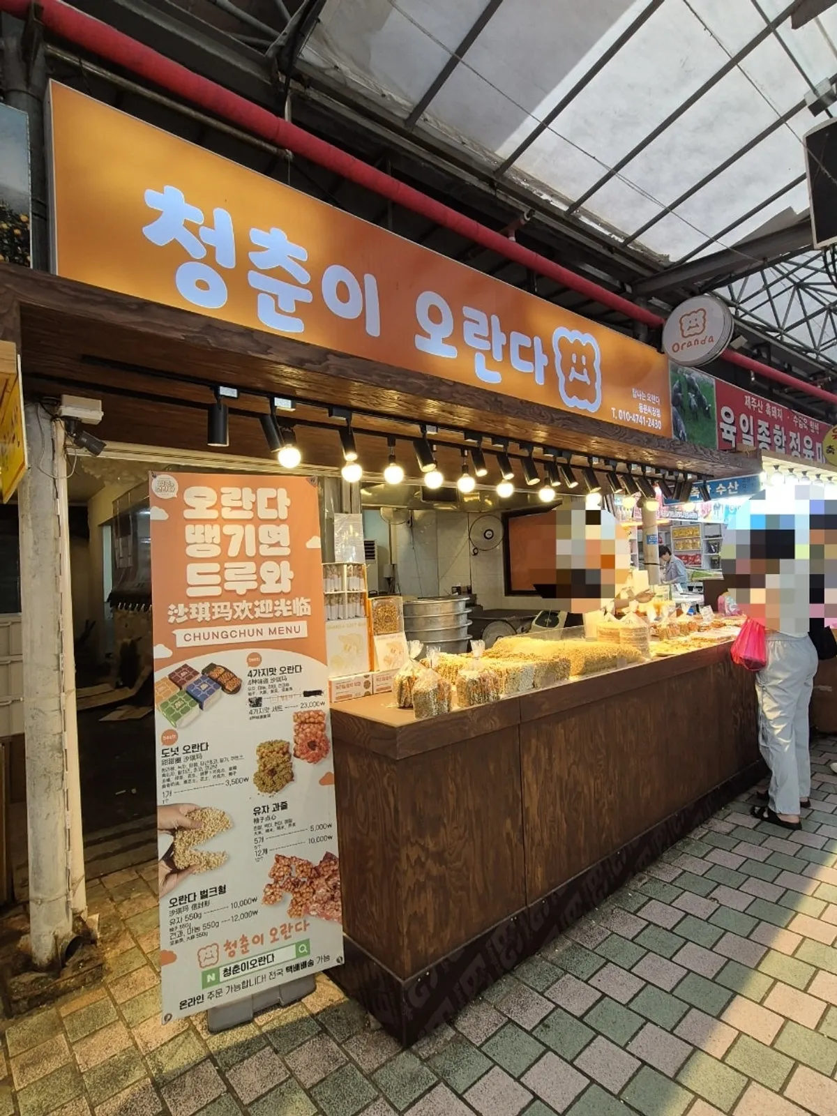 선물용으로 준비한 오란다 세트 박스