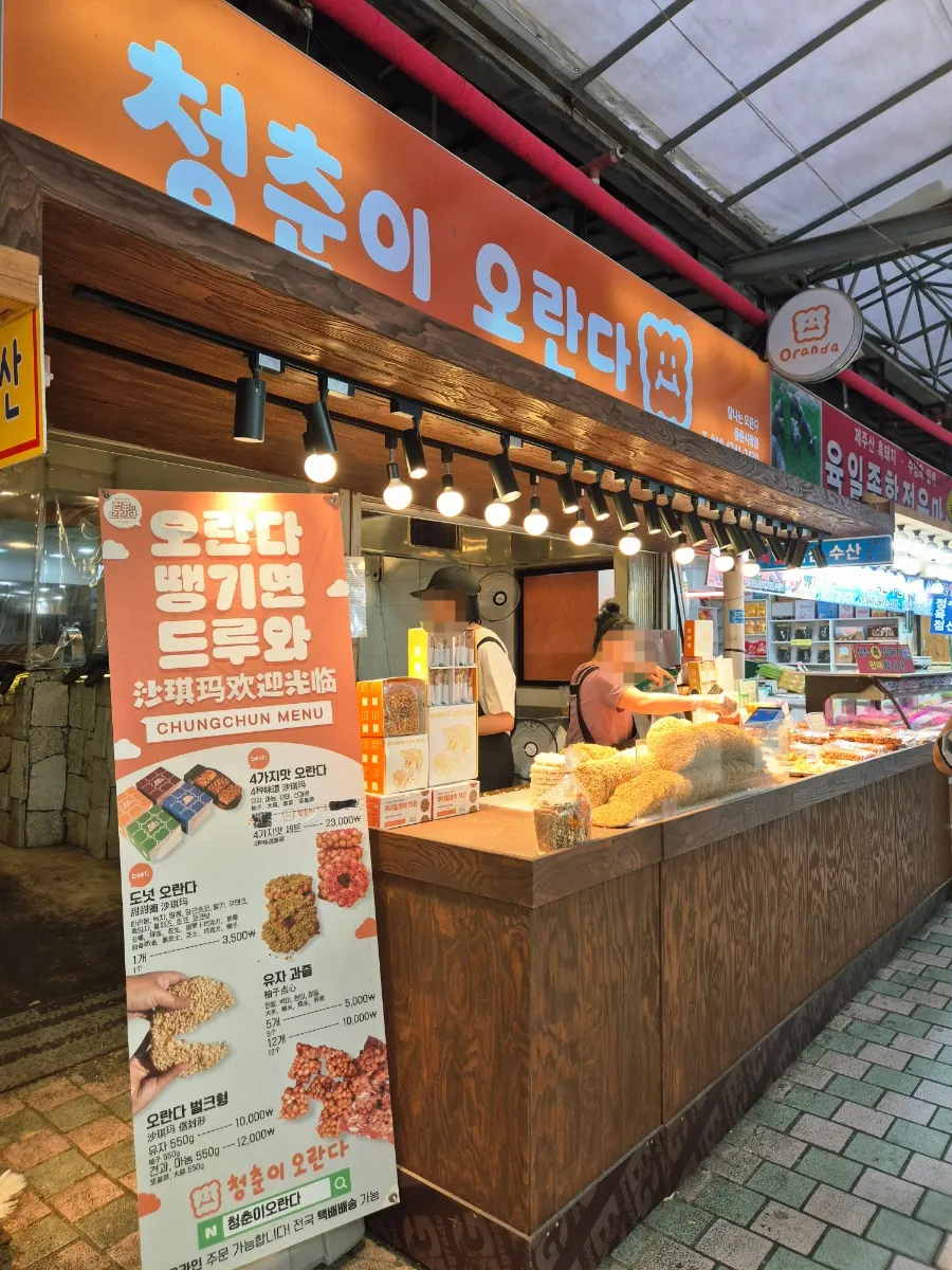 Front of Cheongchuni Oranda shop with orange-wrapped snacks on display