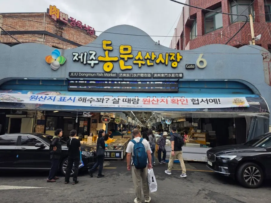 제주 동문시장 2번 게이트 방향 진입 길목