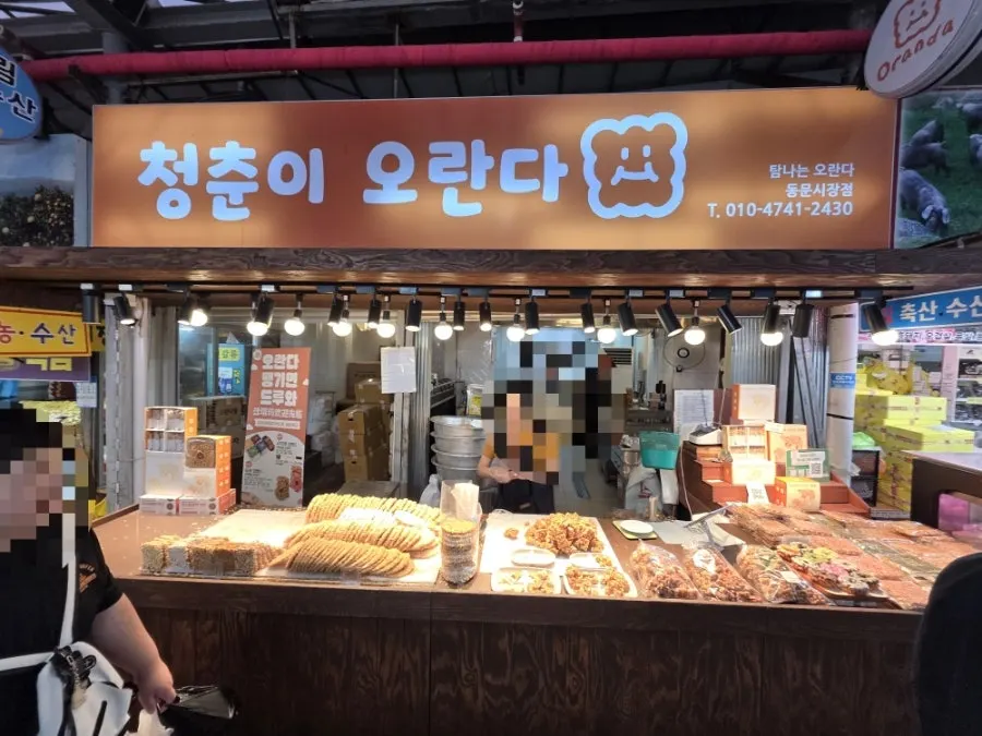 주황색 간판이 눈에 띄는 청춘이오란다 외관