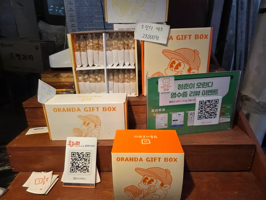 캐릭터 디자인의 ORANDA GIFT BOX 선물 패키지