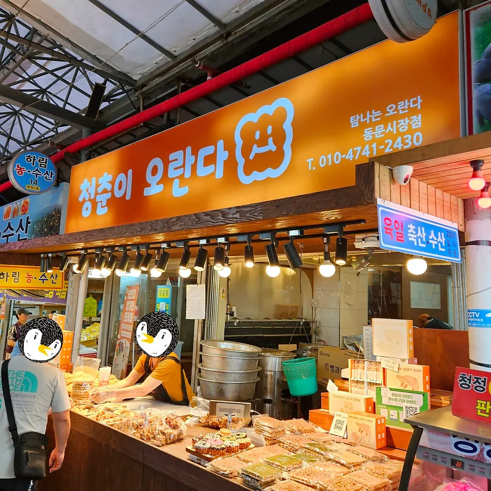 제주 동문시장 안에 자리한 청춘이오란다 동문시장본점 매장