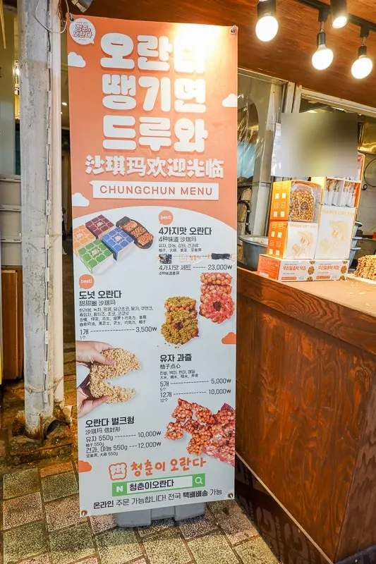 Bảng menu Cheongchuni Oranda