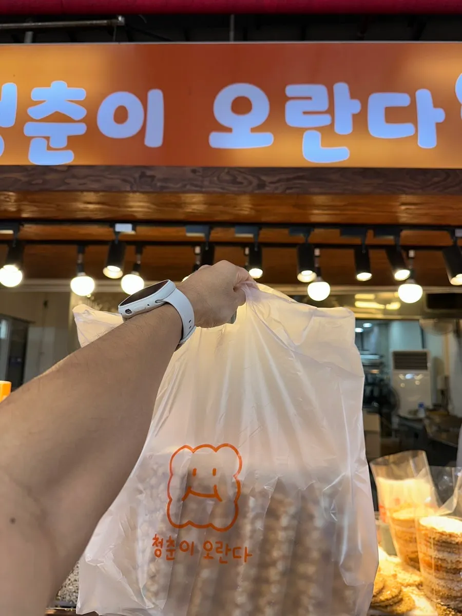 청춘이오란다 판매 메뉴