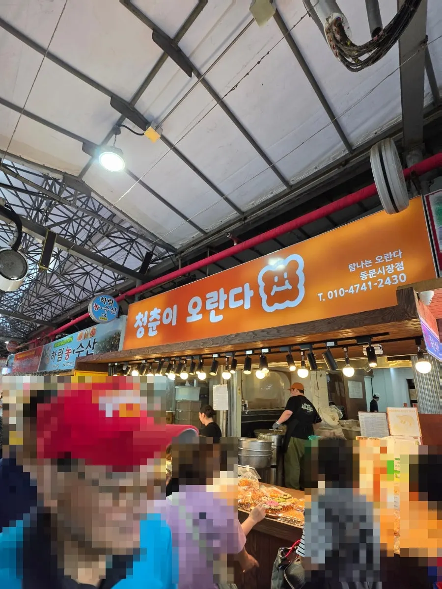 동문시장 안 청춘이오란다 매장 앞 모습