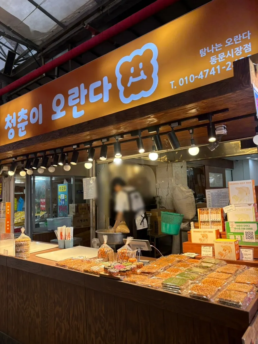 Exterior of Cheongchuni Oranda Dongmun Market Main Branch Tapdong at Jeju Dongmun Market
