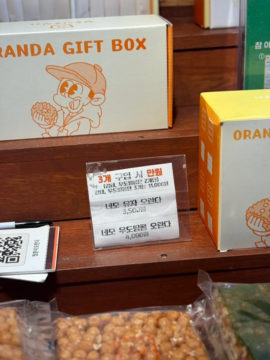Inside view of the Cheongchuni Oranda display