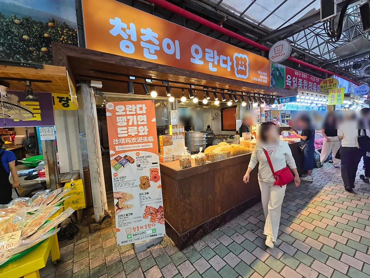 Orange sign and stall at Cheongchuni Oranda in Jeju Dongmun Market