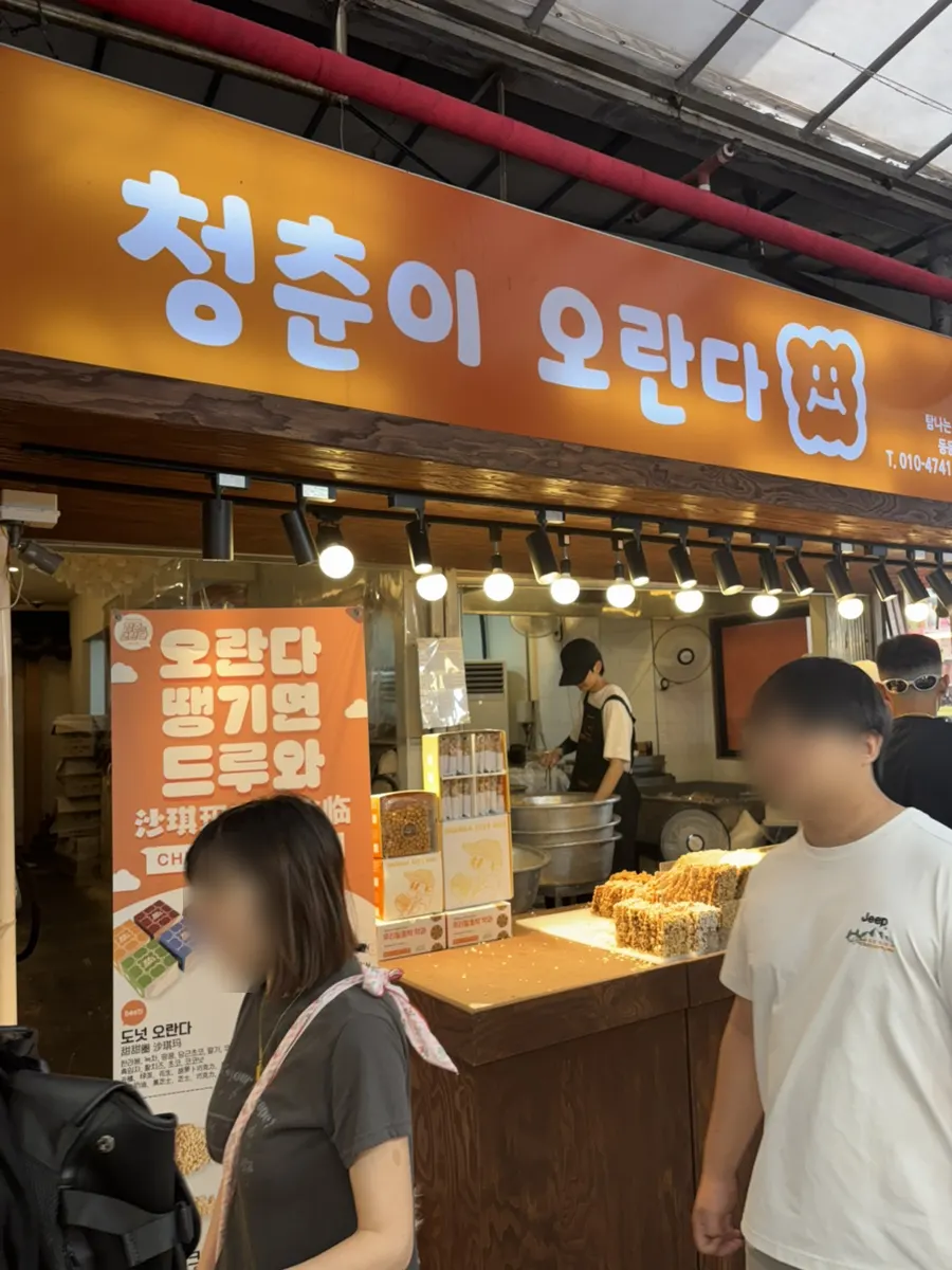 Oranda products displayed at the Cheongchuni Oranda shop