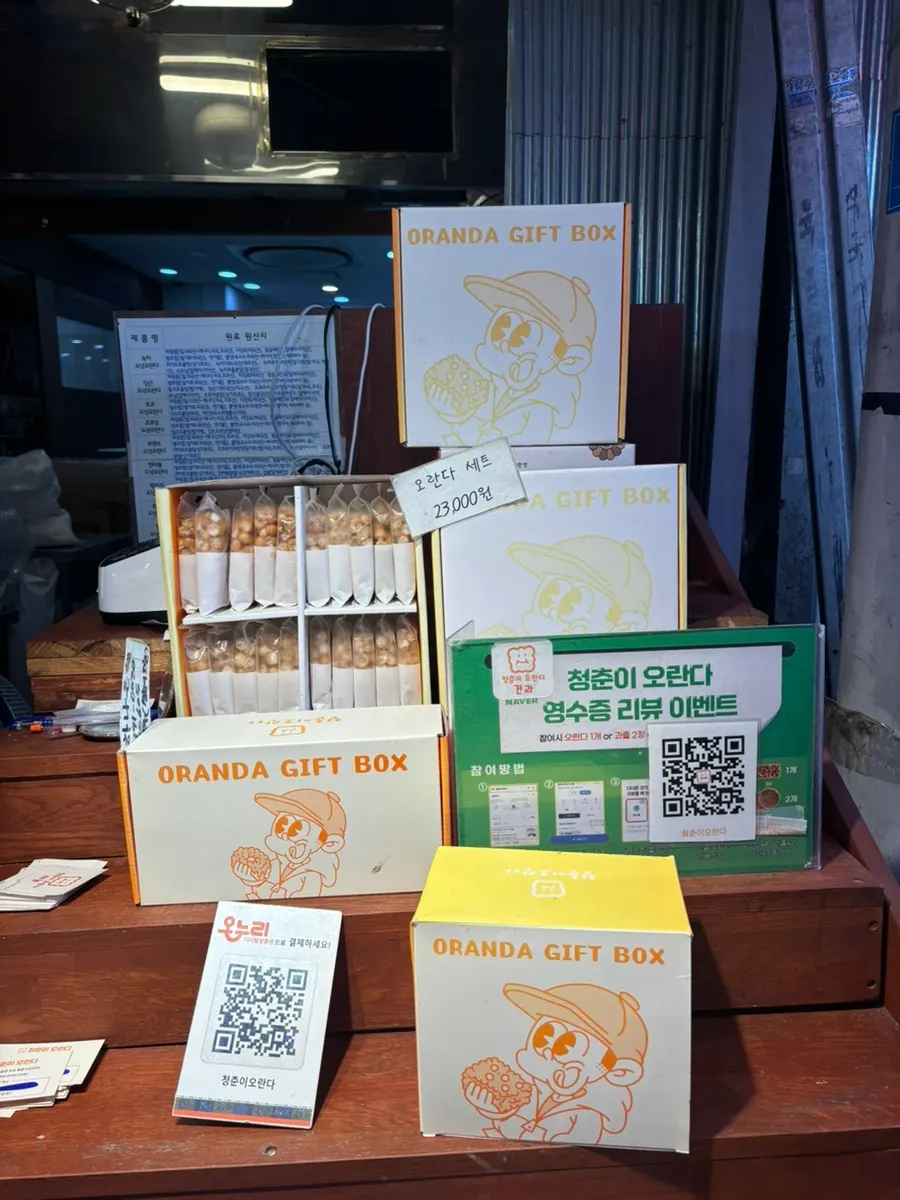 ₩23,000 Cheongchuni Oranda set package