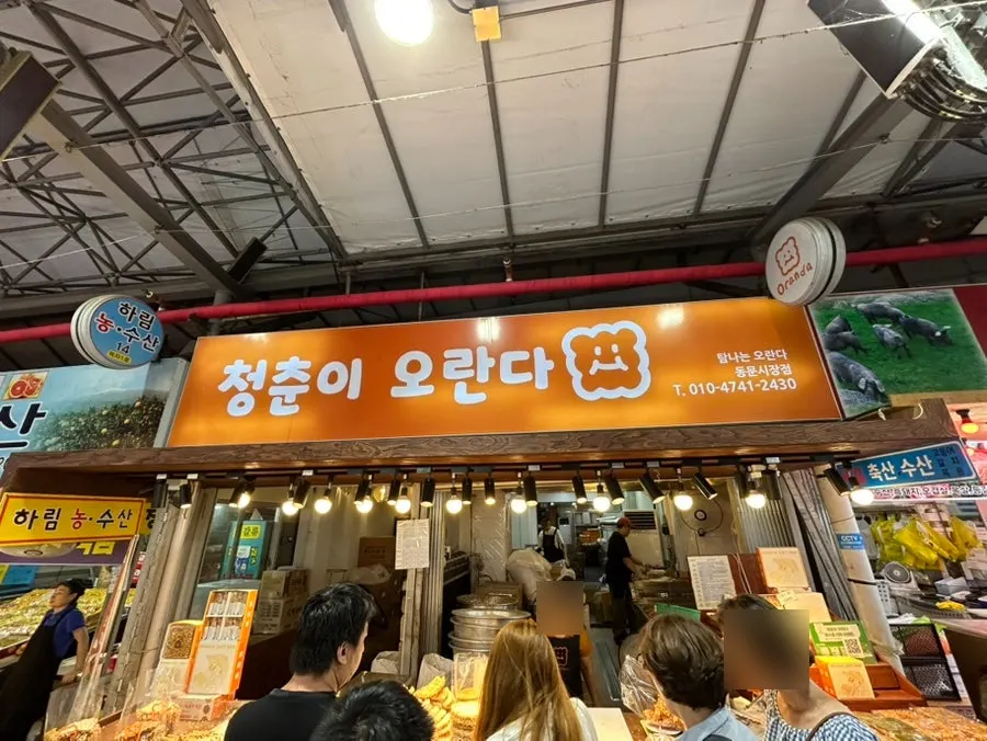 평일 낮 사람이 북적이는 동문시장 청춘이오란다 매대