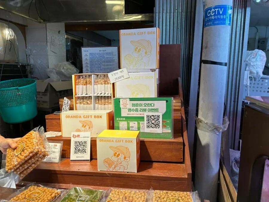 선물용 오란다 기프트박스 세트