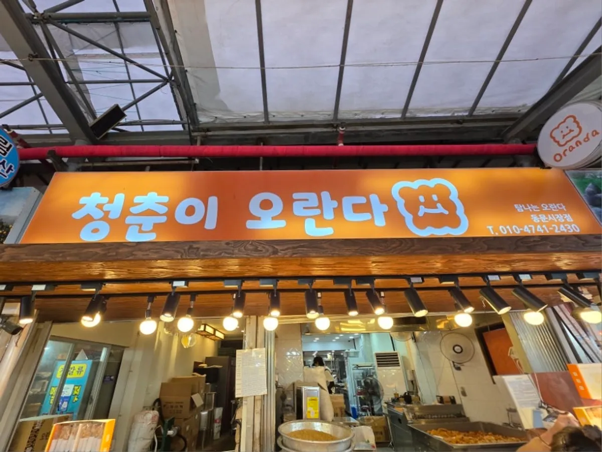 Handmade oranda at Cheongchuni Oranda in Jeju's Dongmun Market