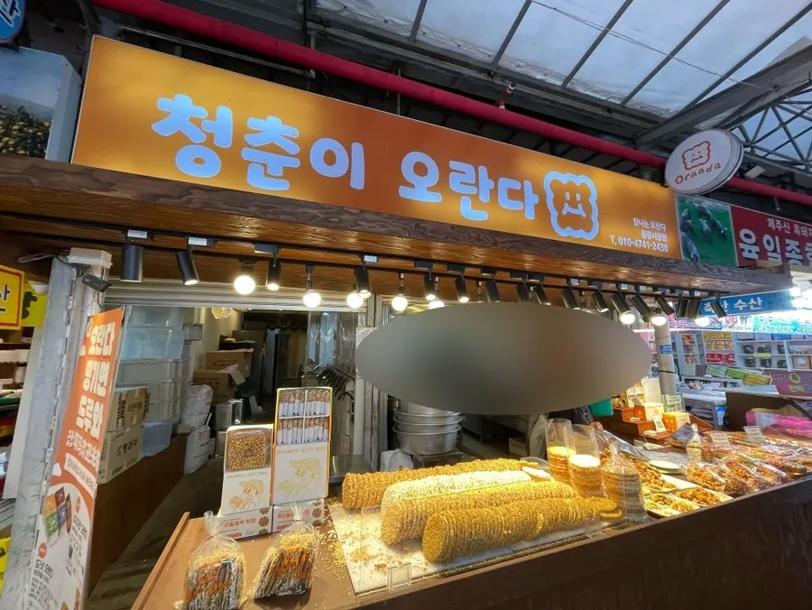 Storefront of Cheongchuni Oranda Dongmun Market Main Branch in Jeju