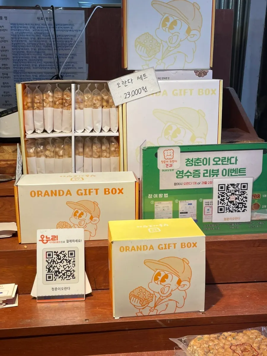 Gwajul display at Cheongchuni Oranda