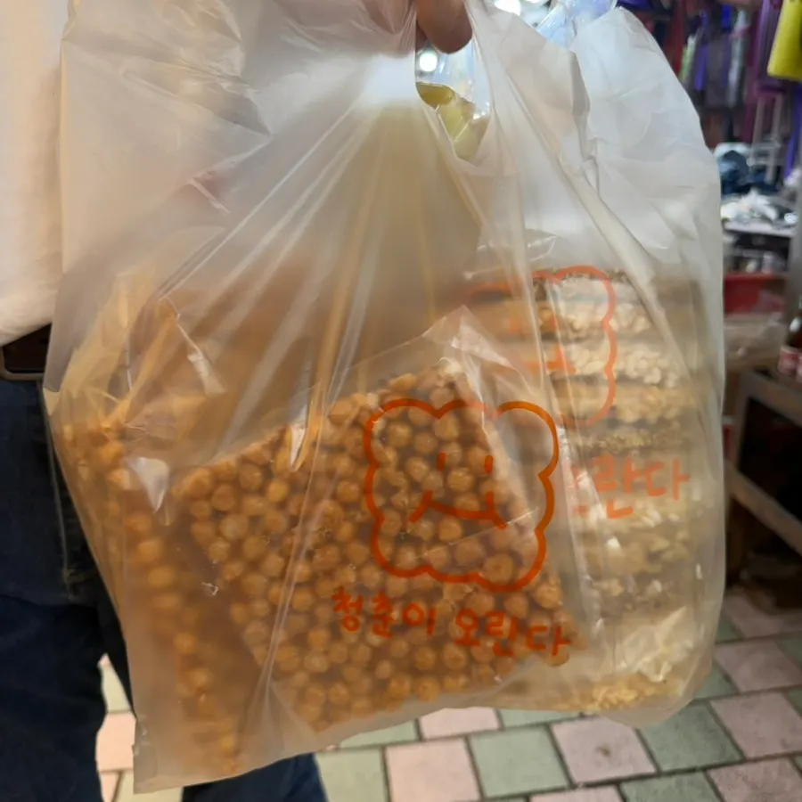 양이 넉넉한 오란다 봉지 포장