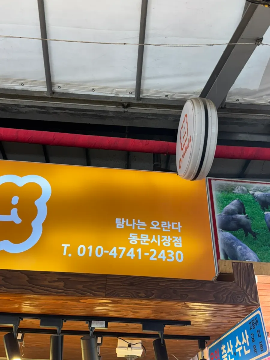 웨딩촬영 간식으로 챙긴 오란다 선물세트