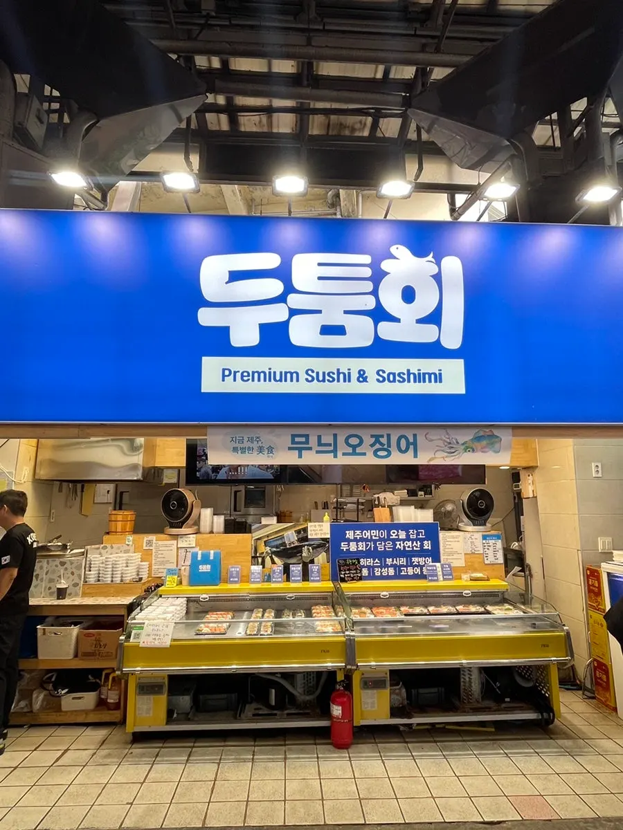 Dutumhoe Dongmun Market Main Branch inside the Dongmun Market night market