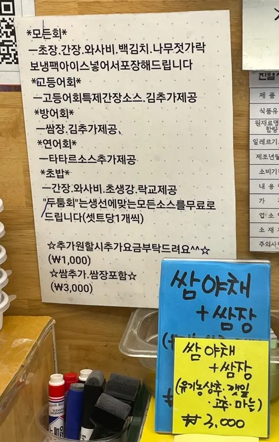 Dutumhoe menu and price sign