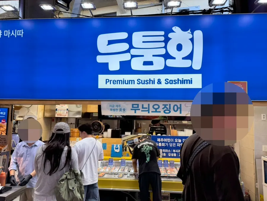 멀리서도 보이는 두툼회 파란 간판