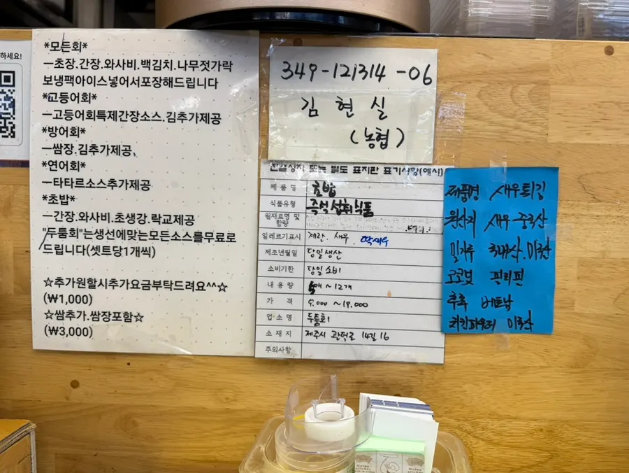 두툼회 동문시장 본점 주변 시장 통로