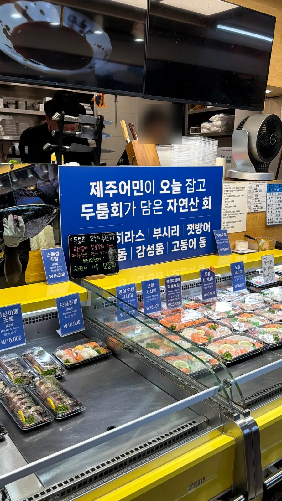 두툼회 동문시장 본점 파란 간판