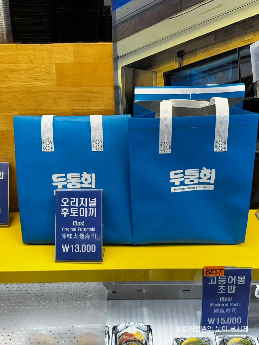 Display case and signage at Dutumhoe Dongmun Market Main Branch