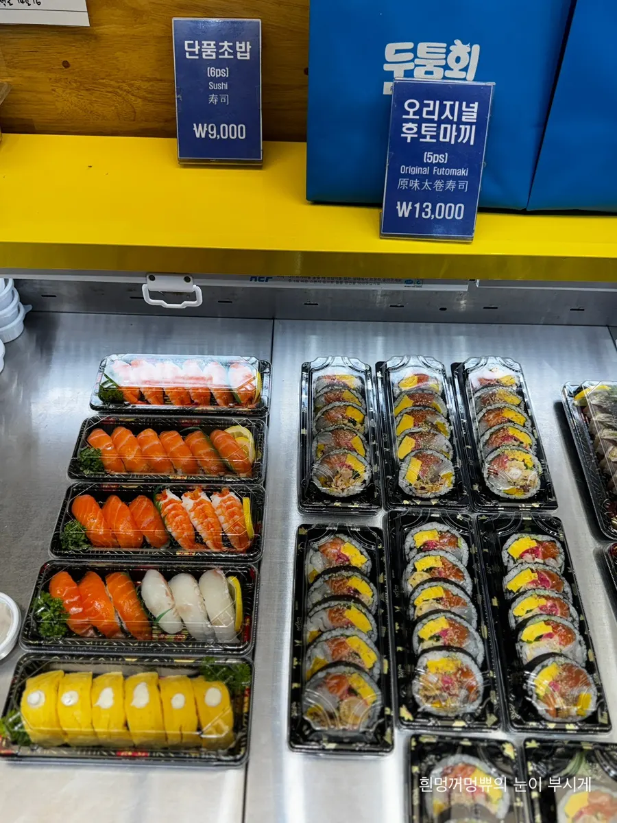 Assorted sushi made with seasonal sashimi on display
