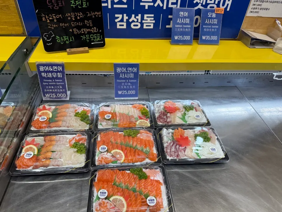 두툼회 동문시장 본점 매장 모습
