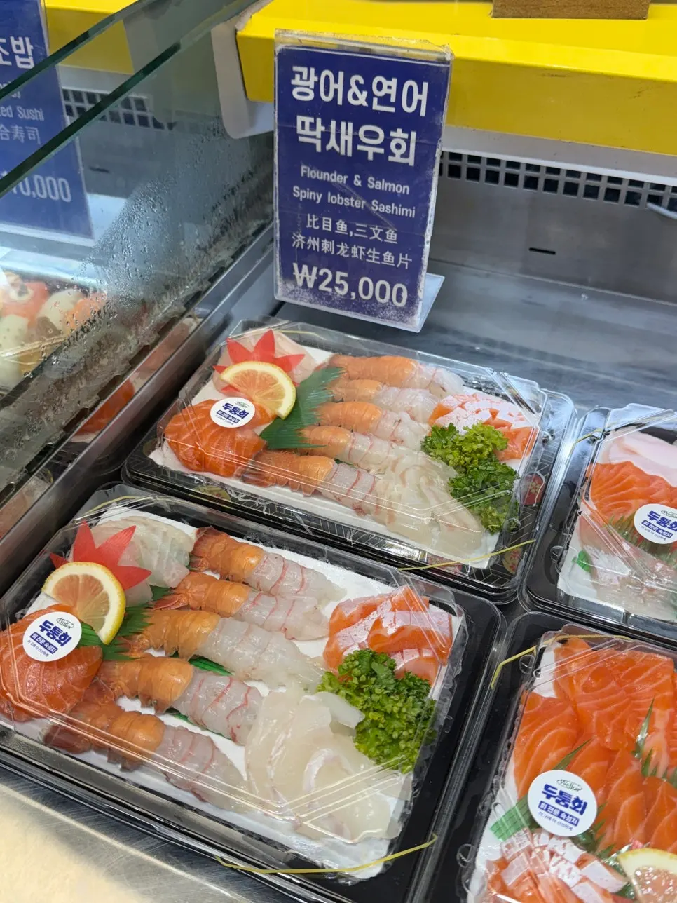 두툼회 광어 연어 딱새우회 메뉴