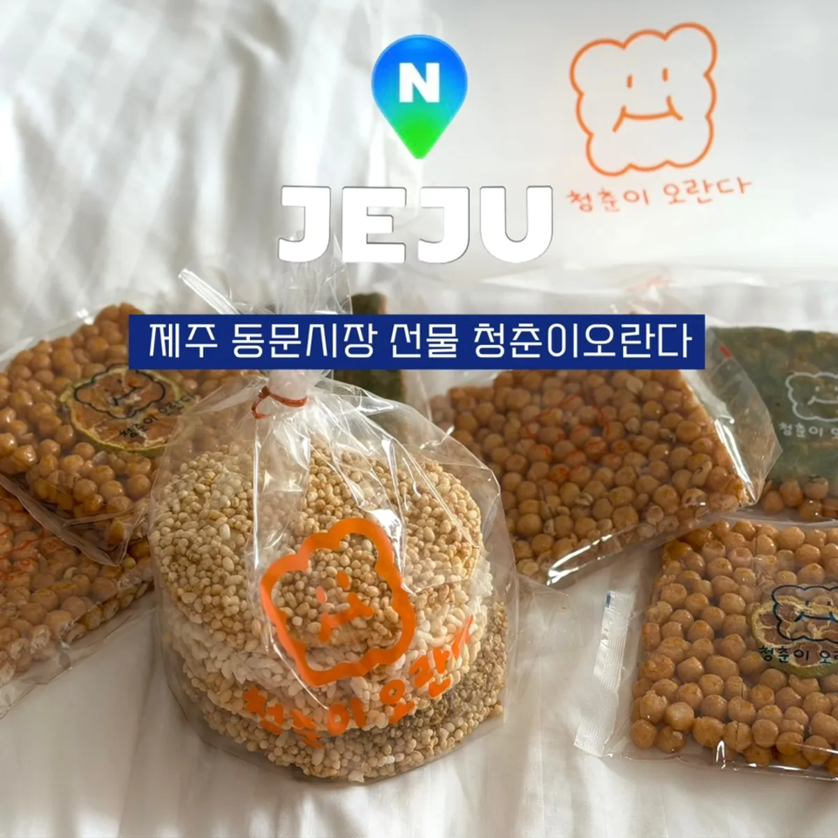 Cheongchuni Oranda Jeju Dongmun Market souvenir main image