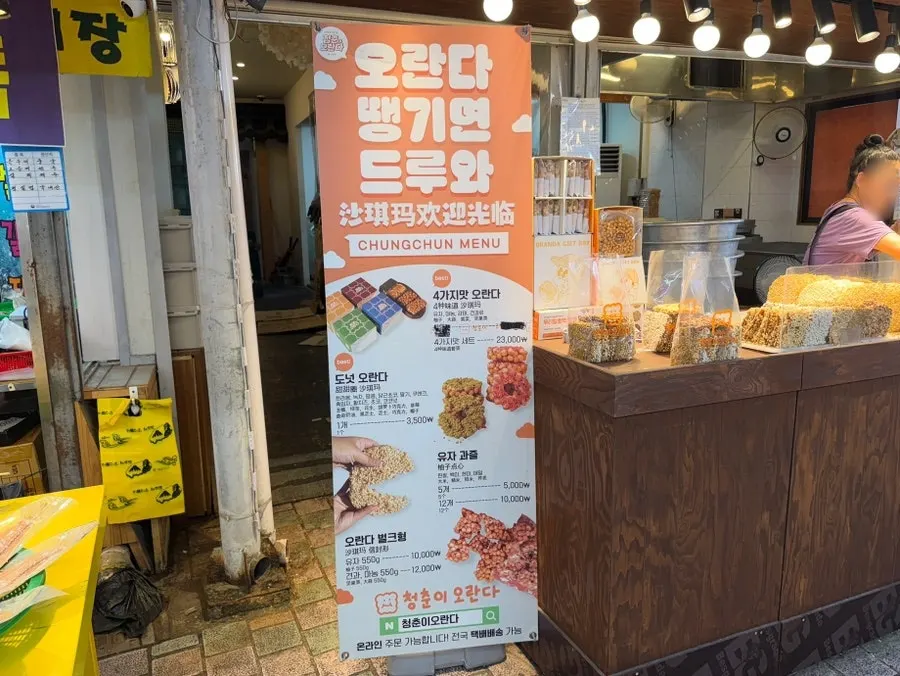 Browsing the souvenir displays at Dongmun Market