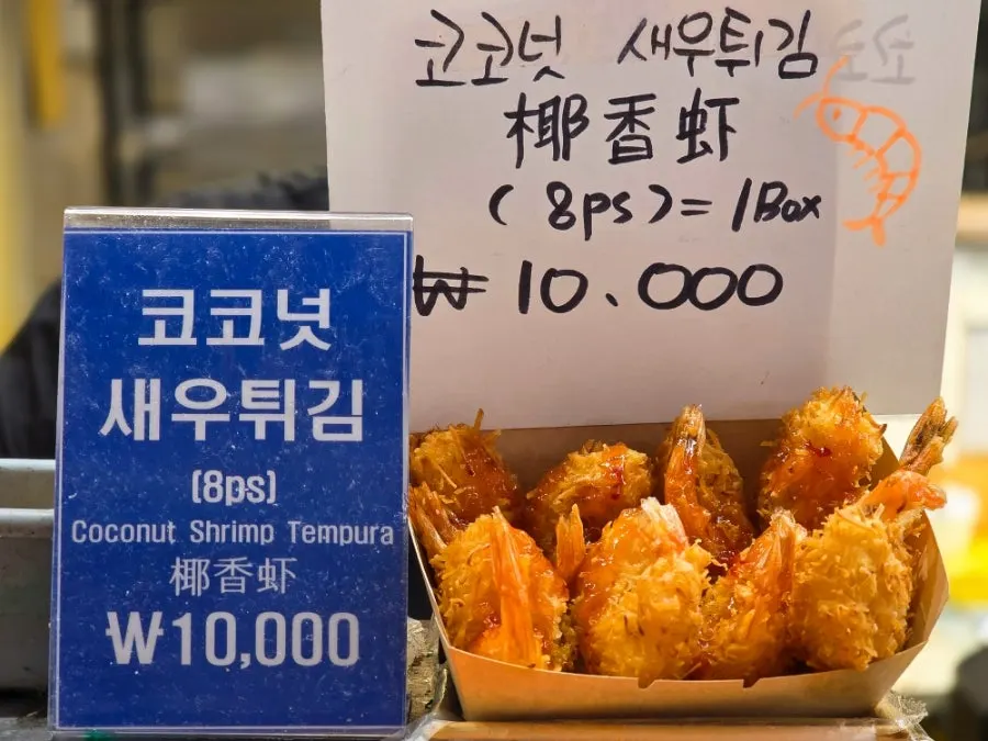 두툼회에서 포장한 코코넛새우튀김