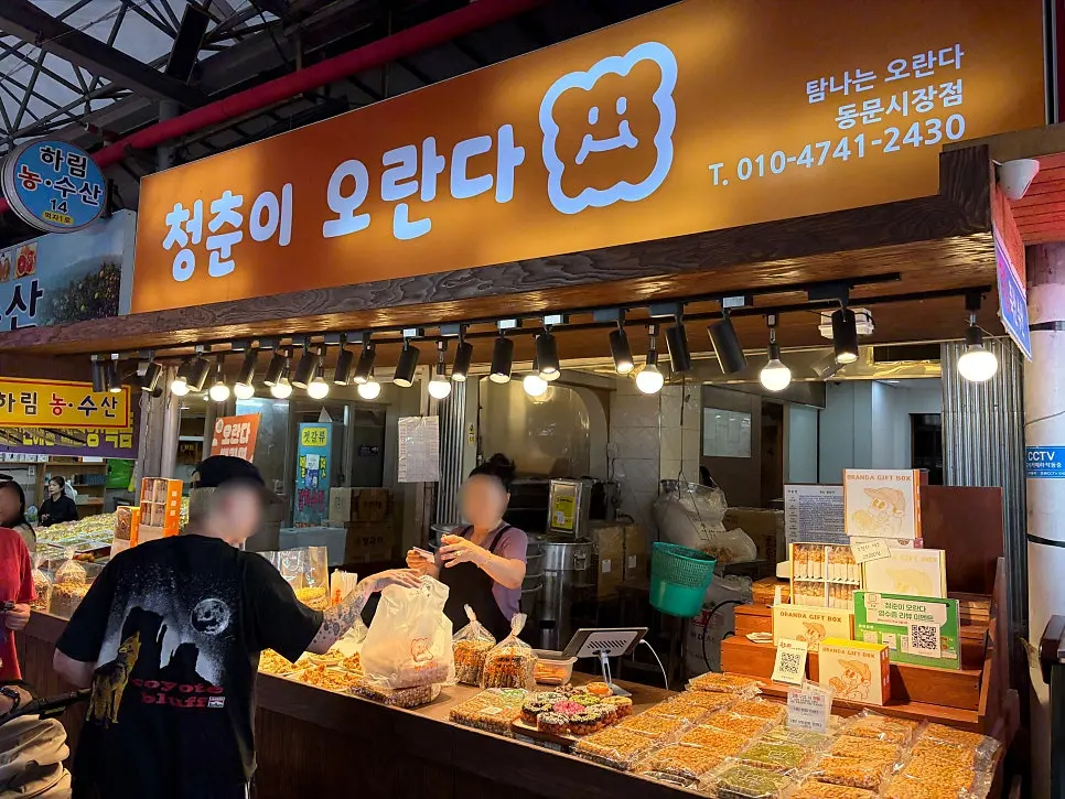 제주 동문시장 청춘이오란다 매장 전경