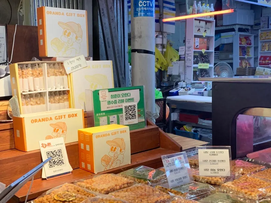 Oranda gift packages for Jeju Dongmun Market souvenirs