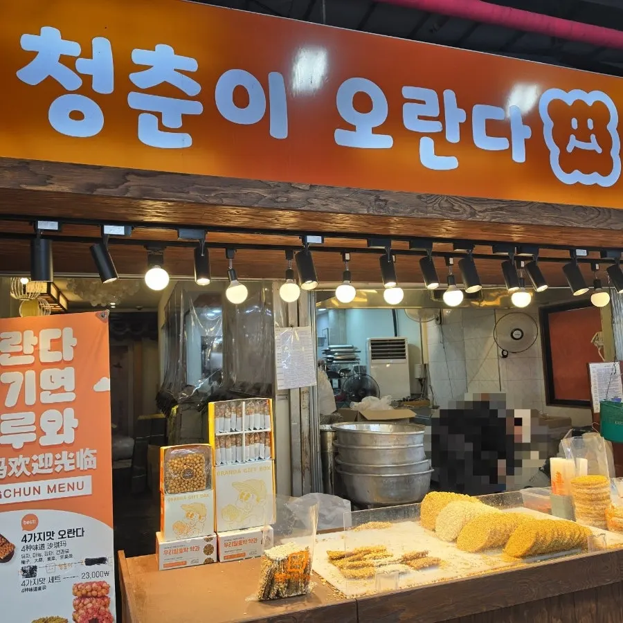 Evening view of the Jeju Dongmun Market night market