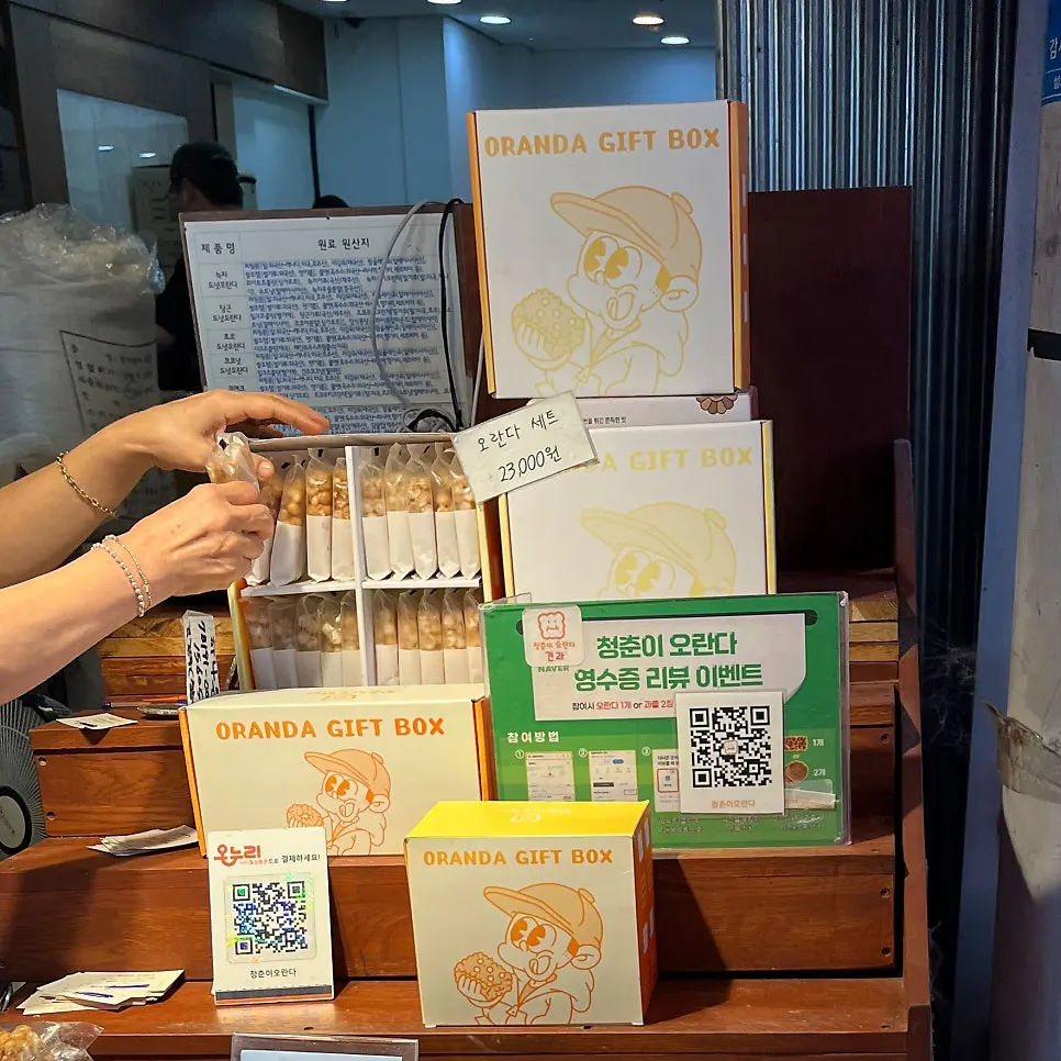 Oranda purchase offers and gift box