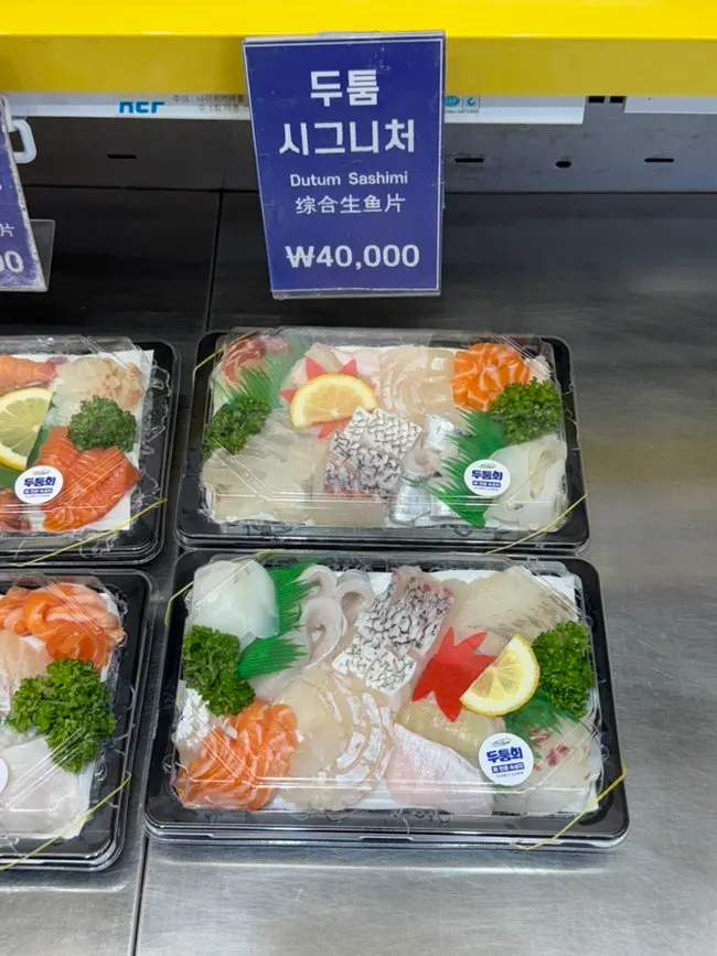 Dutumhoe fish tank and fresh seafood