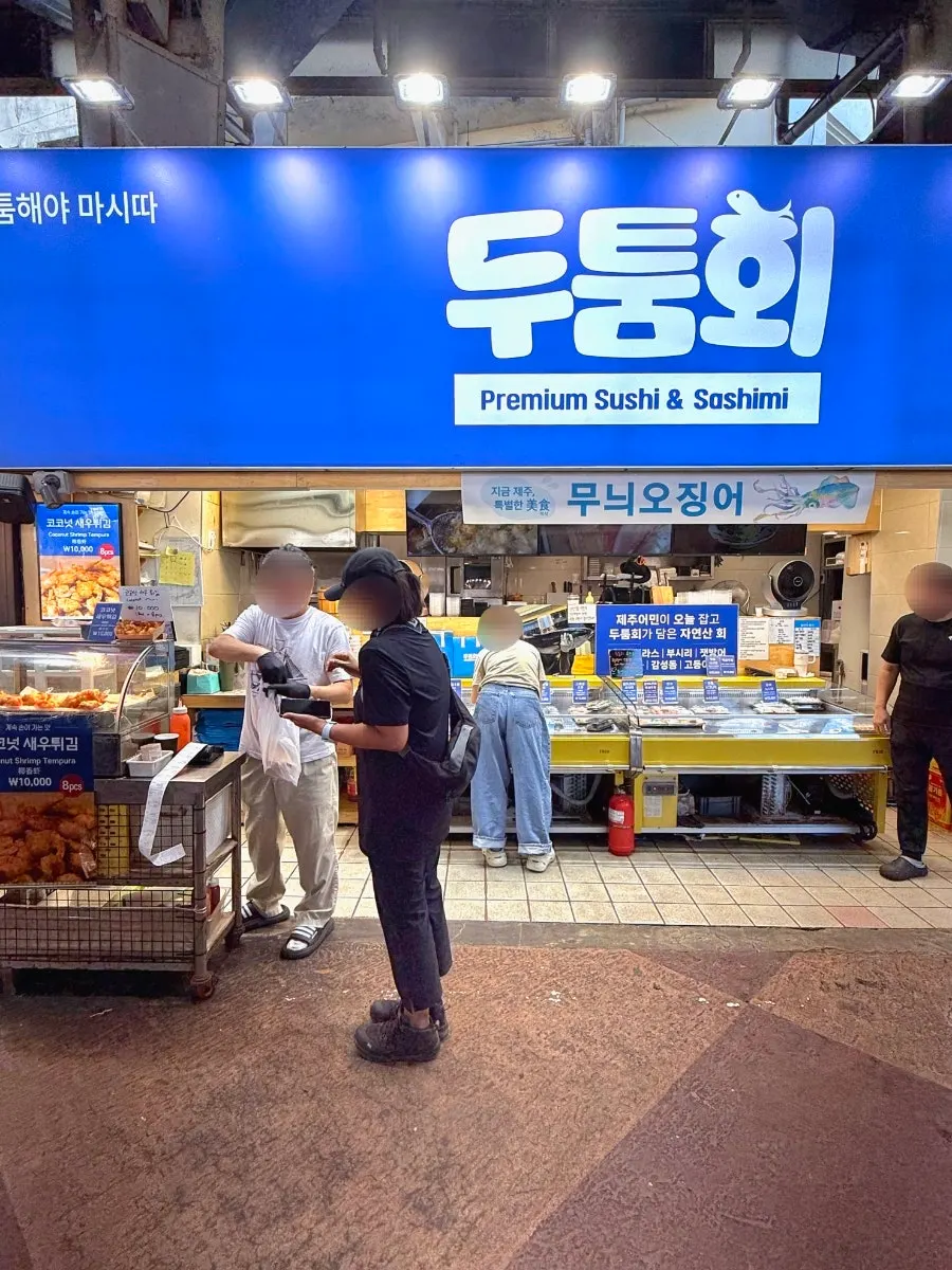 Exterior of a Dongmun Market sashimi takeaway spot