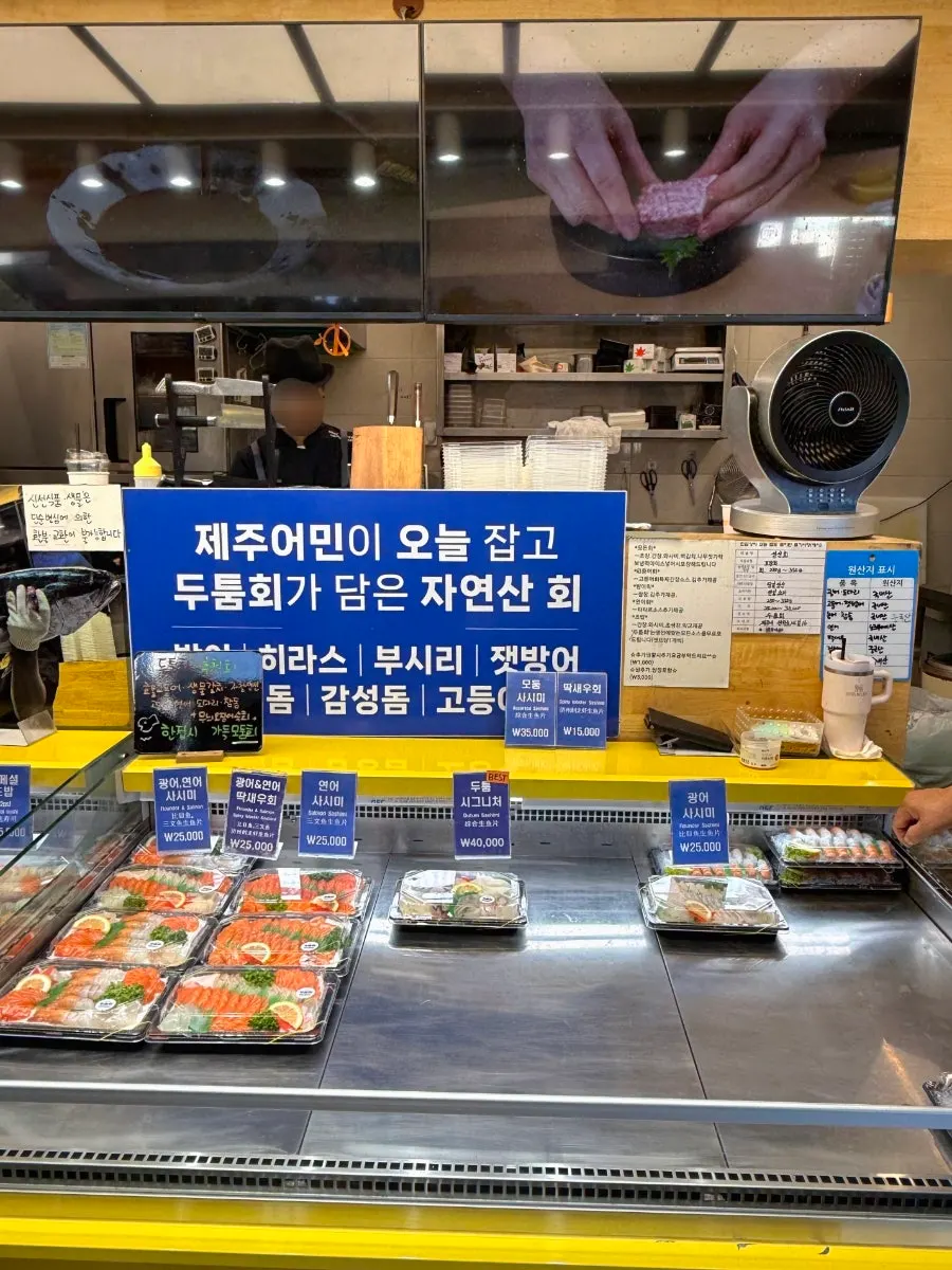 Dutumhoe sashimi takeaway menu