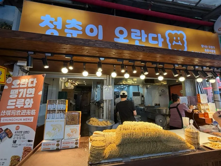 제주 동문시장 기념품을 소개하는 사진
