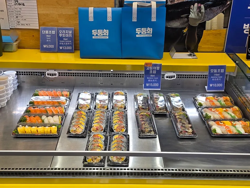 Dutumhoe takeaway sashimi menu