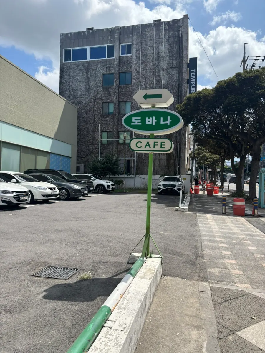Exterior view of Dobana Tea House, a bakery café in downtown Jeju