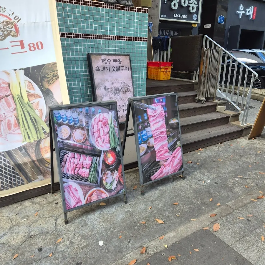 Sign noting Pork80 was featured on Choi Ja's Favorite Restaurants