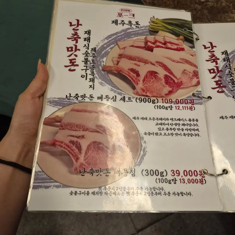 Pork80 black pork menu