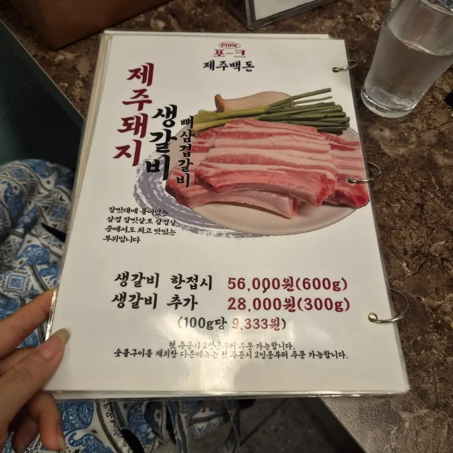 Nanchuk Matdon black pork menu selection