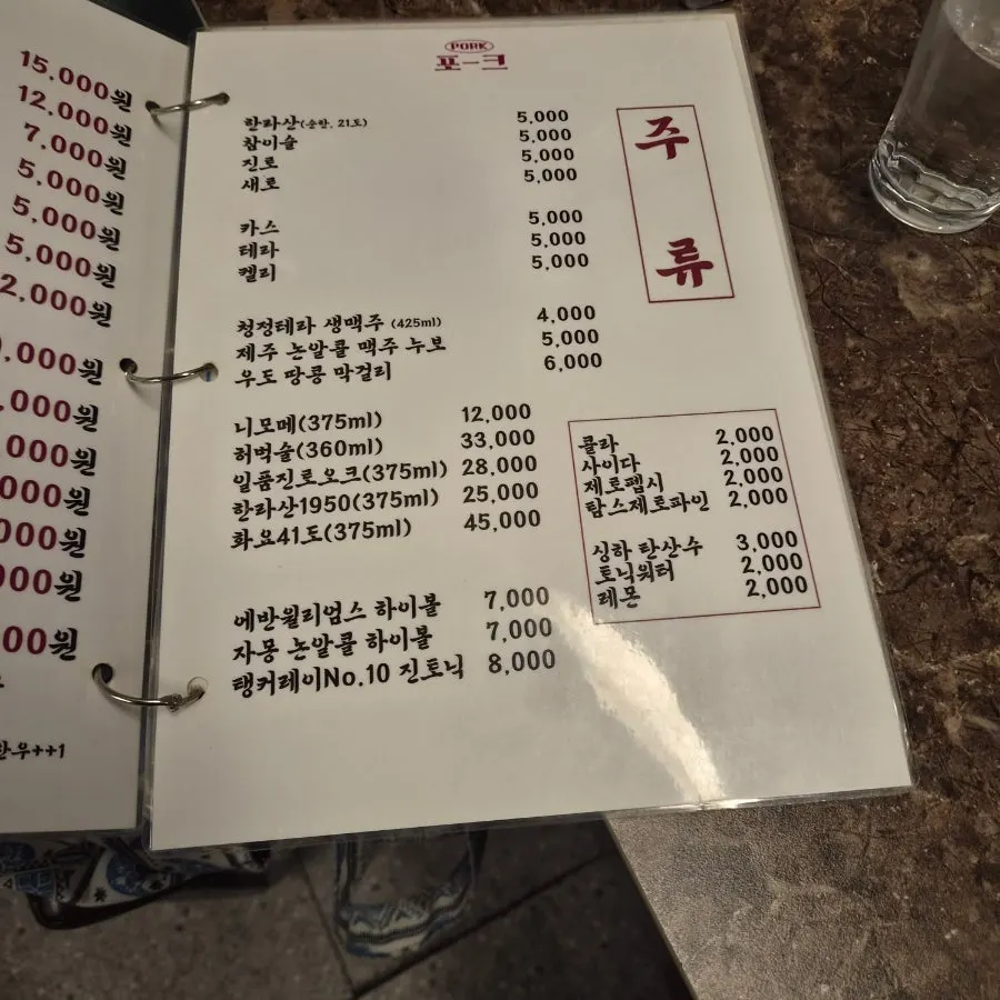 Meal menu and price guide
